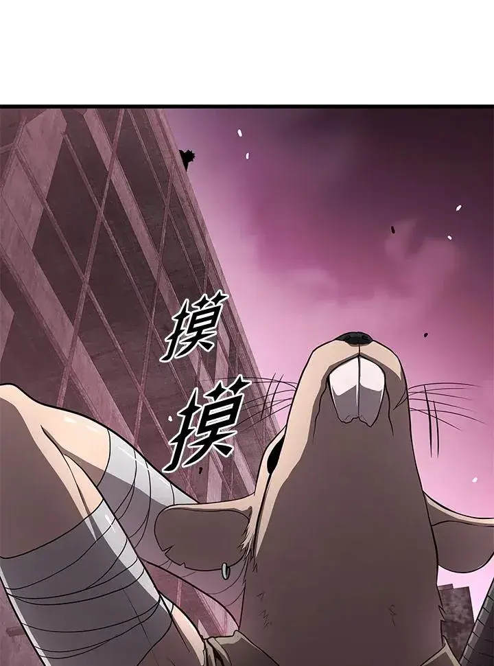 漫画《地狱独食》第57话第74张图