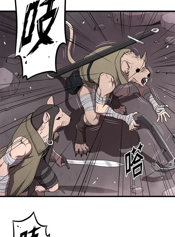 漫画《地狱独食》第57话第76张图
