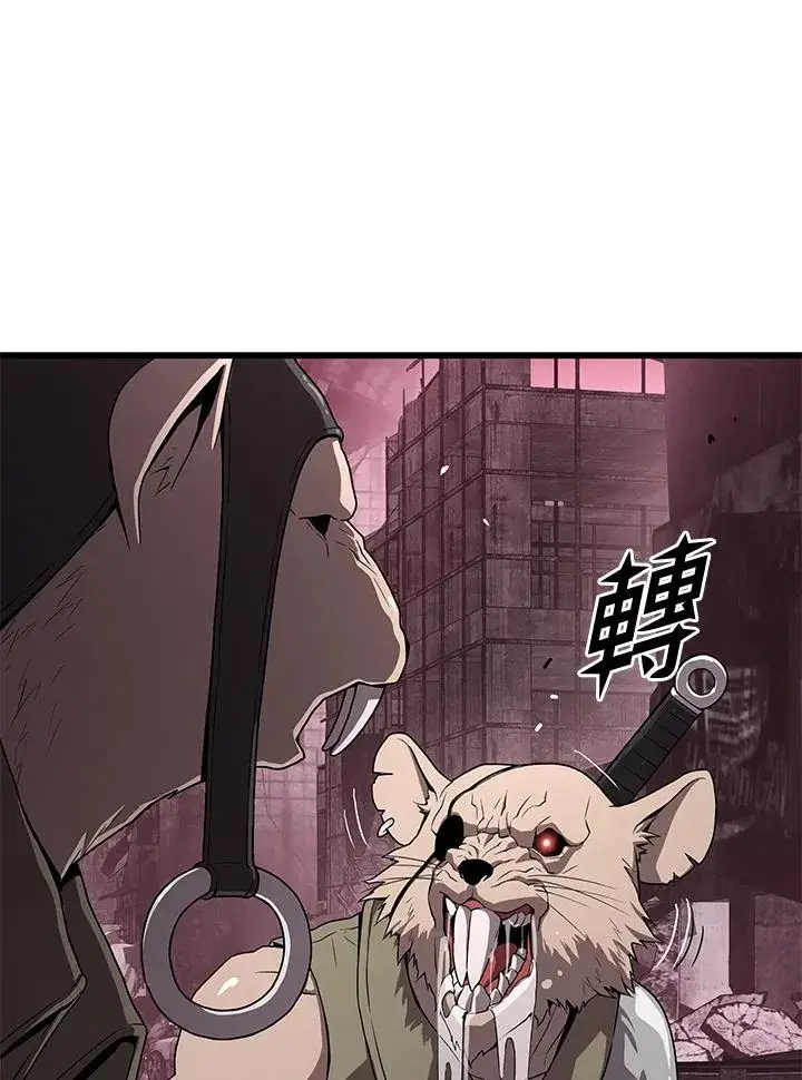 漫画《地狱独食》第57话第78张图