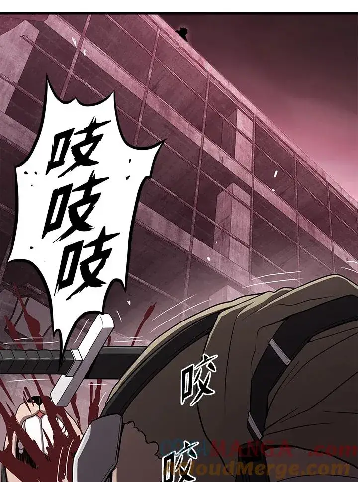 漫画《地狱独食》第57话第81张图