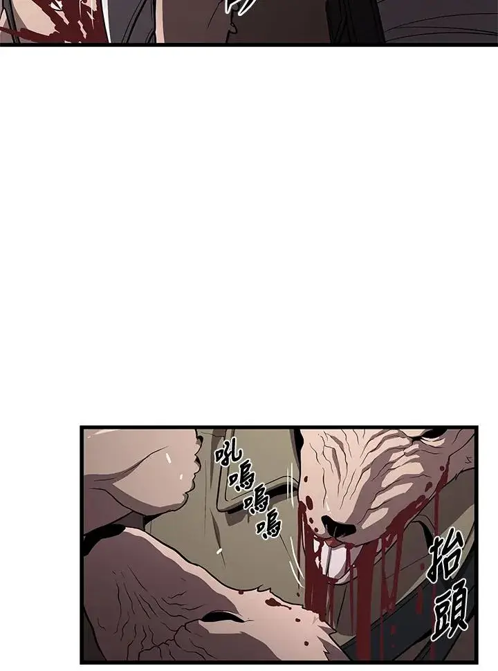 漫画《地狱独食》第57话第82张图