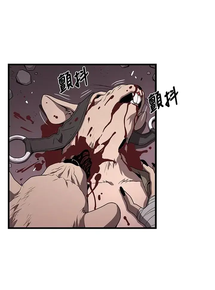 漫画《地狱独食》第57话第83张图