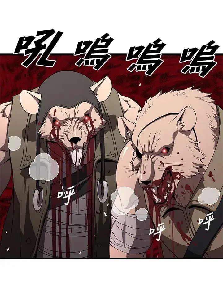 漫画《地狱独食》第57话第84张图