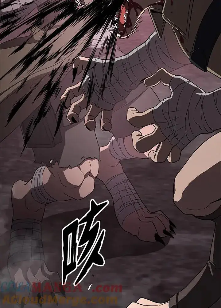 漫画《地狱独食》第57话第89张图