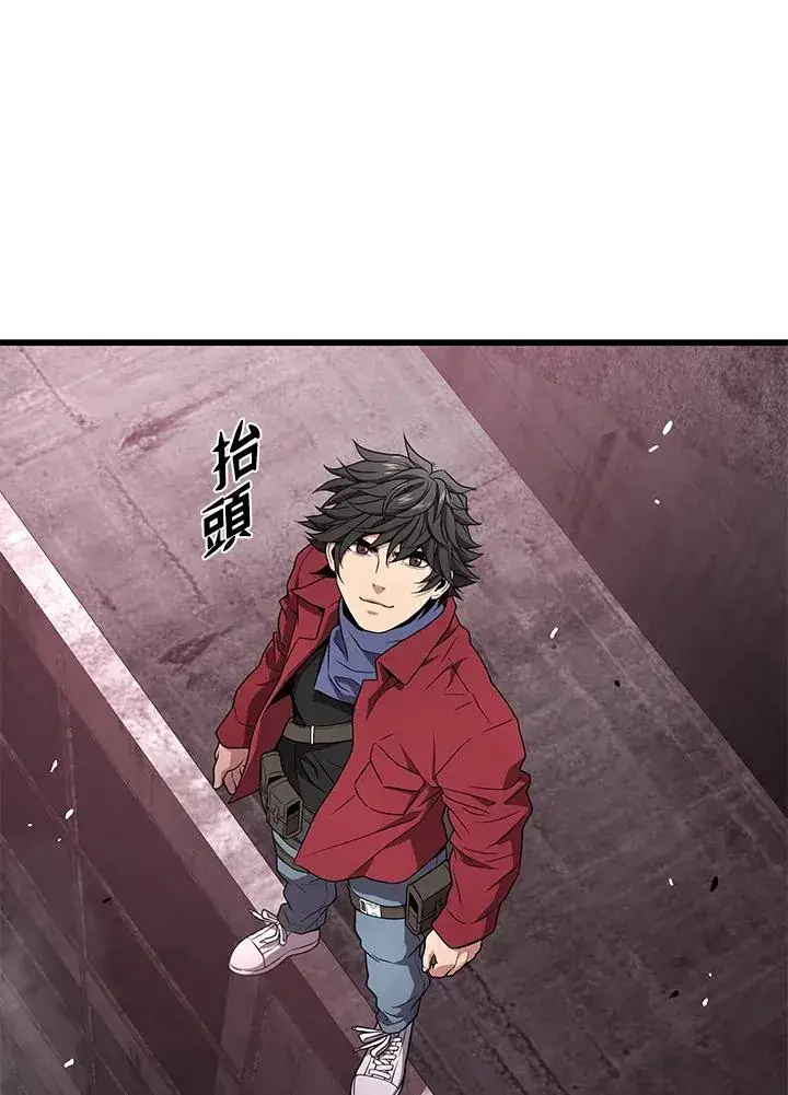 漫画《地狱独食》第57话第92张图