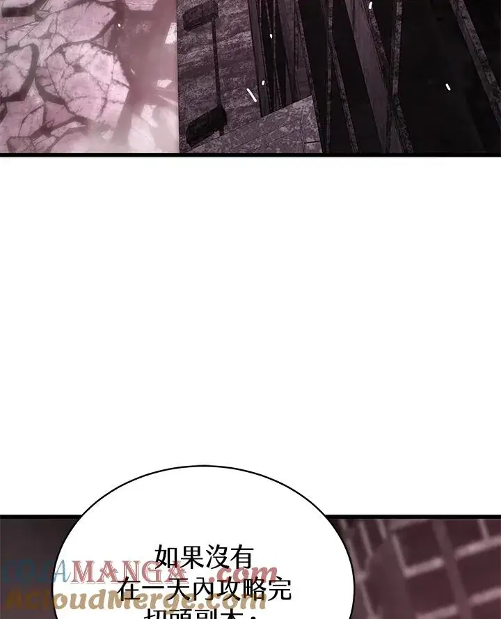 漫画《地狱独食》第57话第97张图