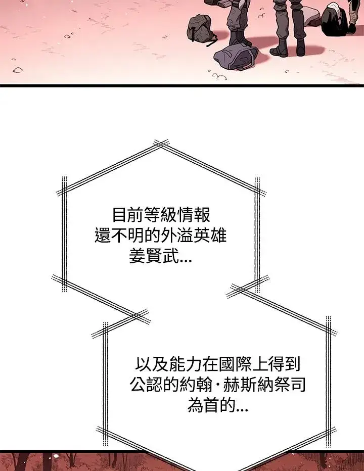漫画《地狱独食》第58话第10张图