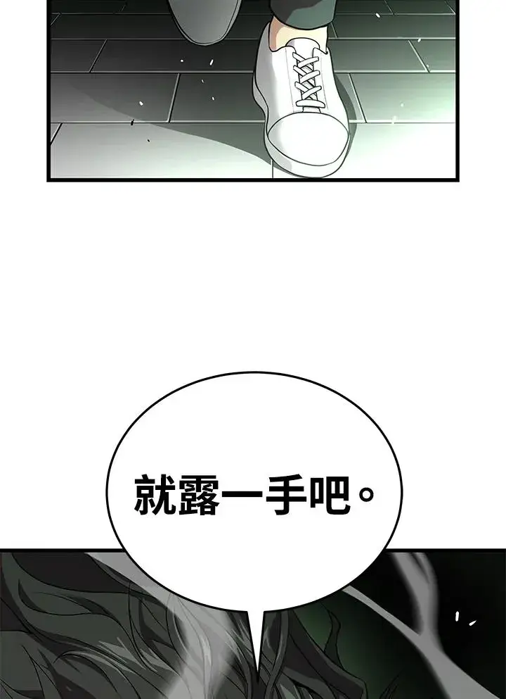 漫画《地狱独食》第58话第102张图