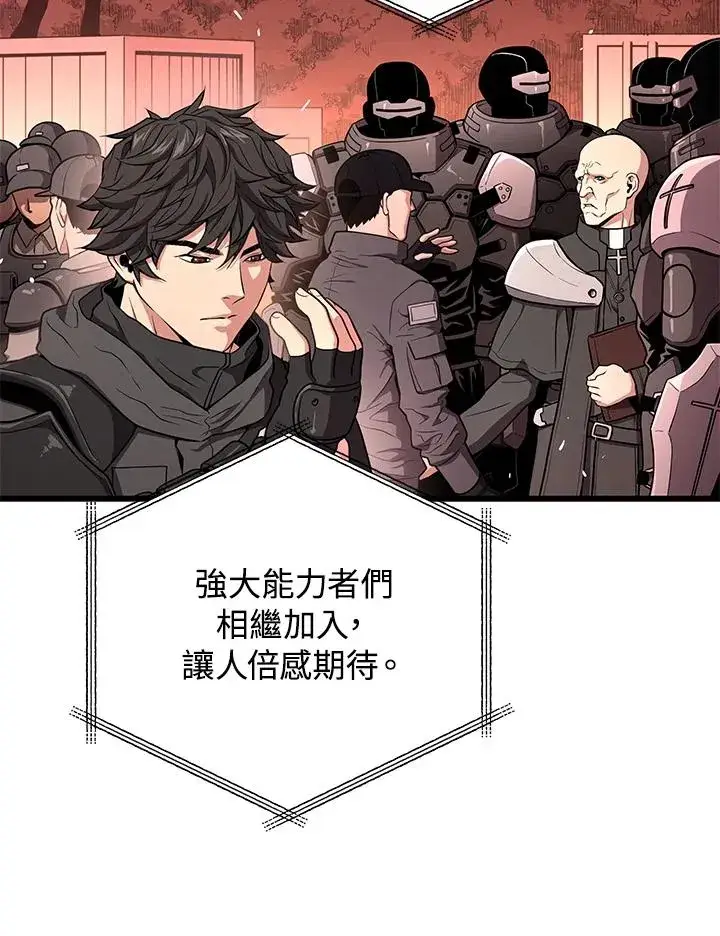 漫画《地狱独食》第58话第11张图