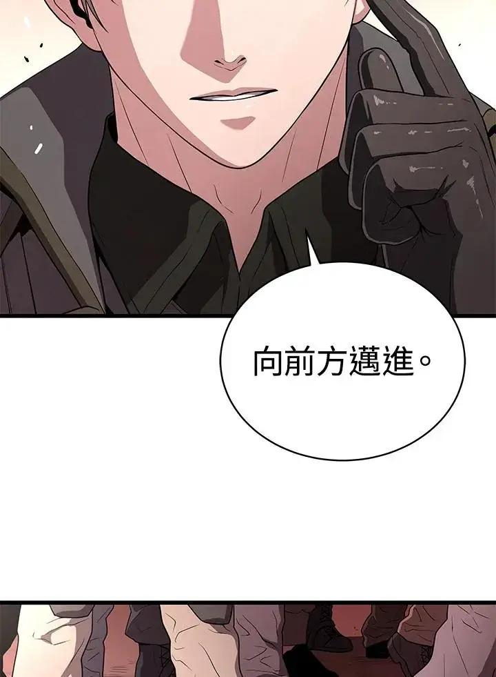 漫画《地狱独食》第58话第18张图