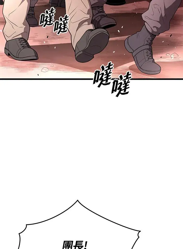 漫画《地狱独食》第58话第19张图