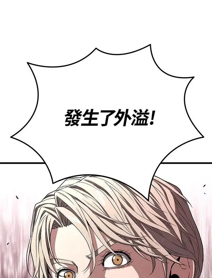 漫画《地狱独食》第58话第23张图