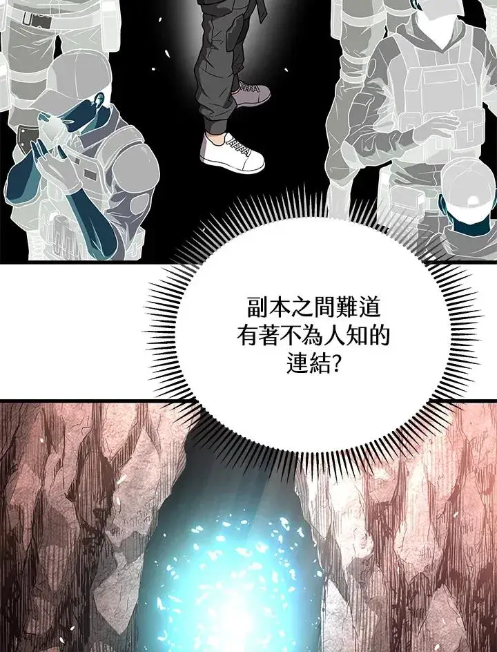 漫画《地狱独食》第58话第30张图