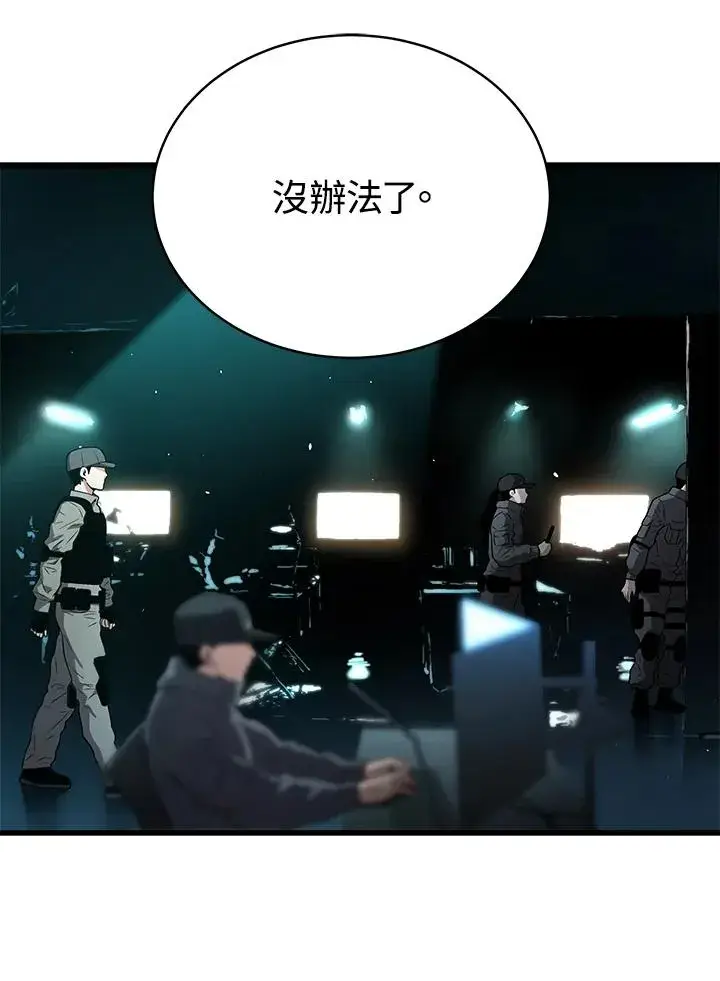 漫画《地狱独食》第58话第34张图