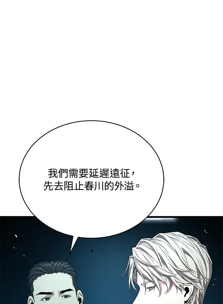 漫画《地狱独食》第58话第35张图
