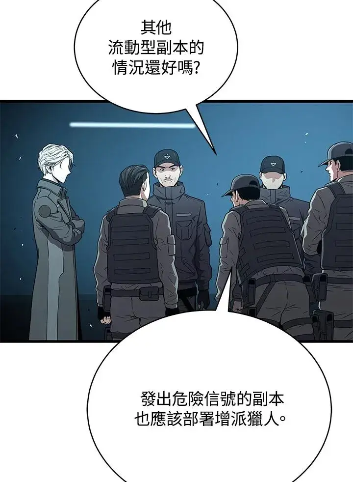 漫画《地狱独食》第58话第38张图