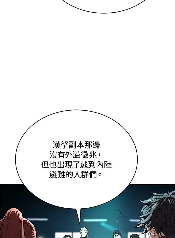 漫画《地狱独食》第58话第39张图