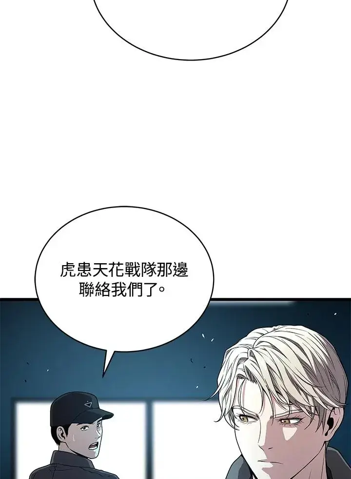 漫画《地狱独食》第58话第42张图