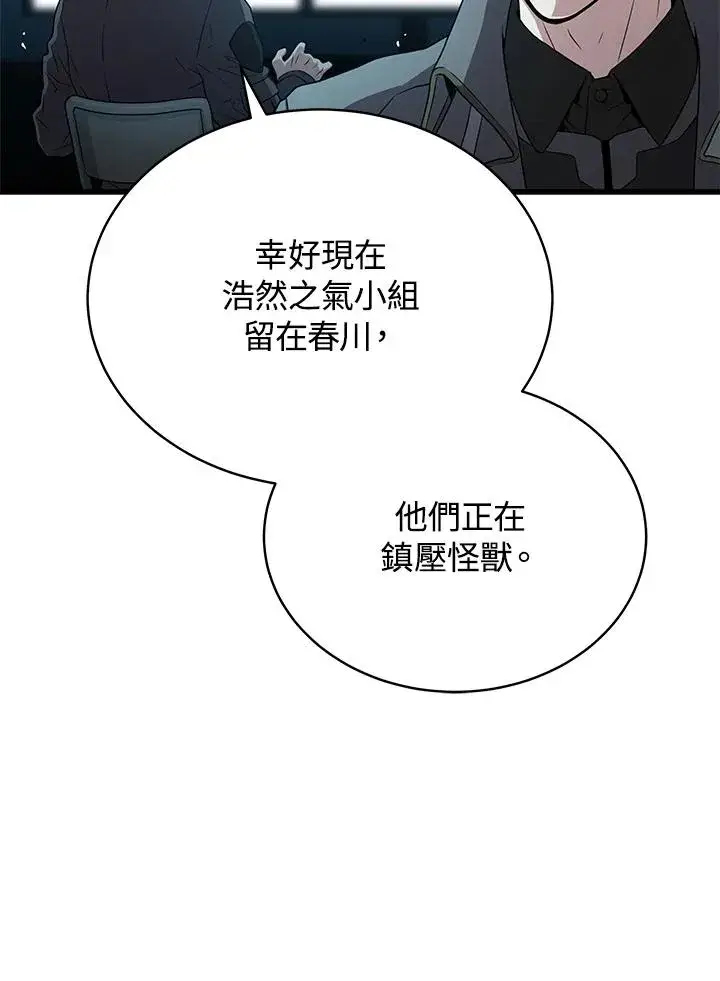 漫画《地狱独食》第58话第43张图