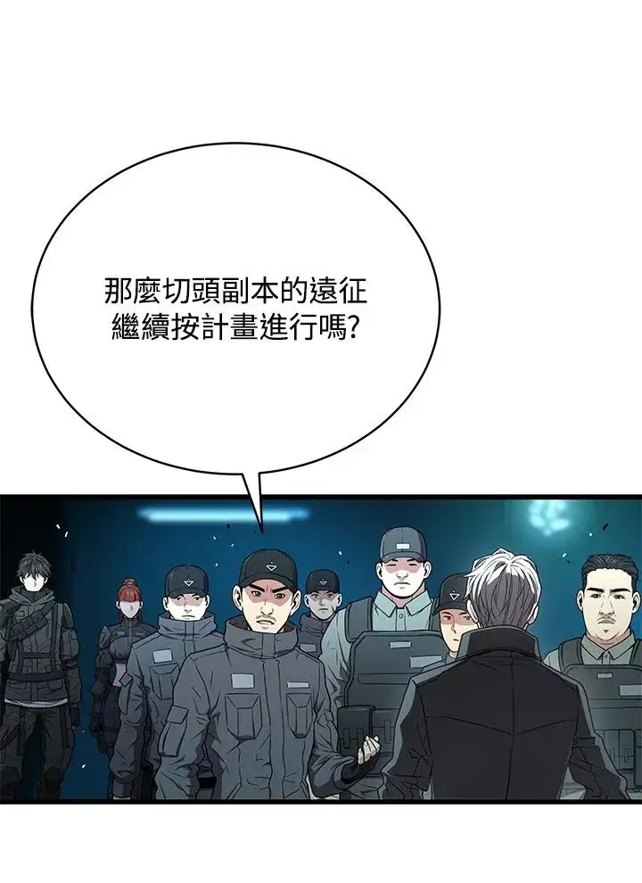 漫画《地狱独食》第58话第44张图
