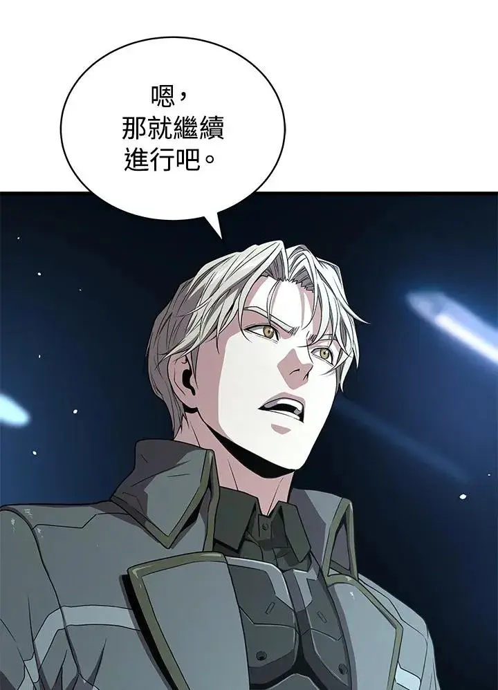 漫画《地狱独食》第58话第46张图