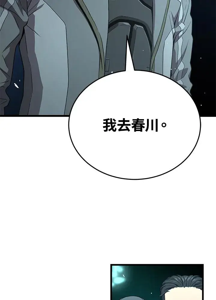 漫画《地狱独食》第58话第47张图