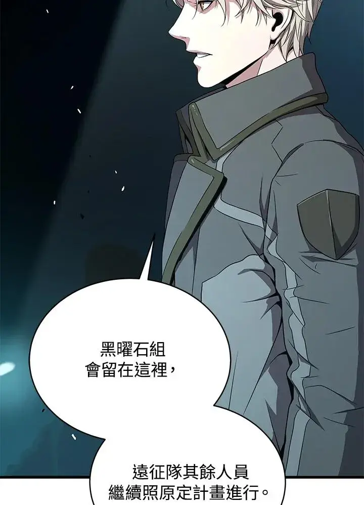 漫画《地狱独食》第58话第51张图