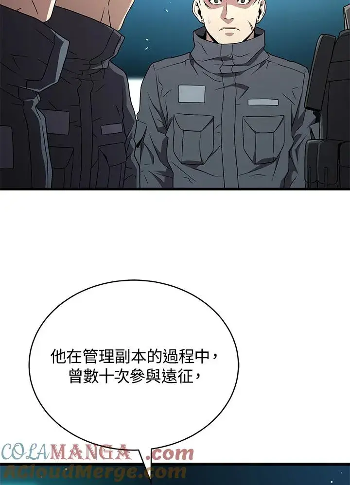 漫画《地狱独食》第58话第53张图