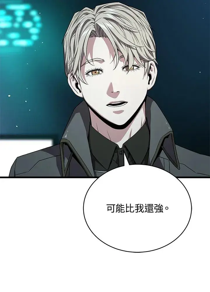 漫画《地狱独食》第58话第54张图