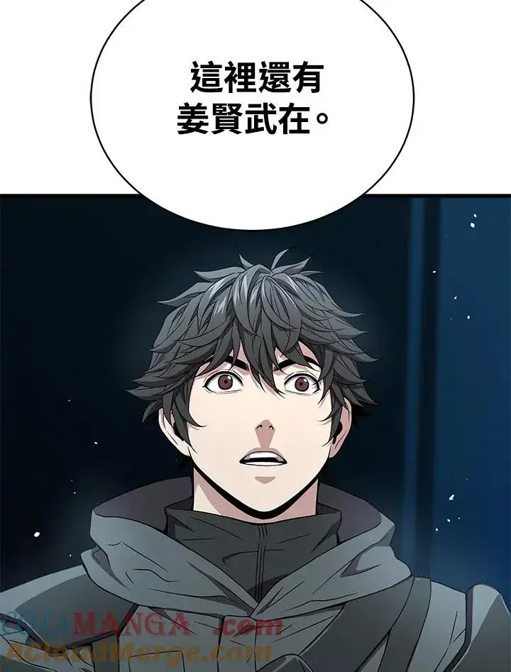 漫画《地狱独食》第58话第57张图