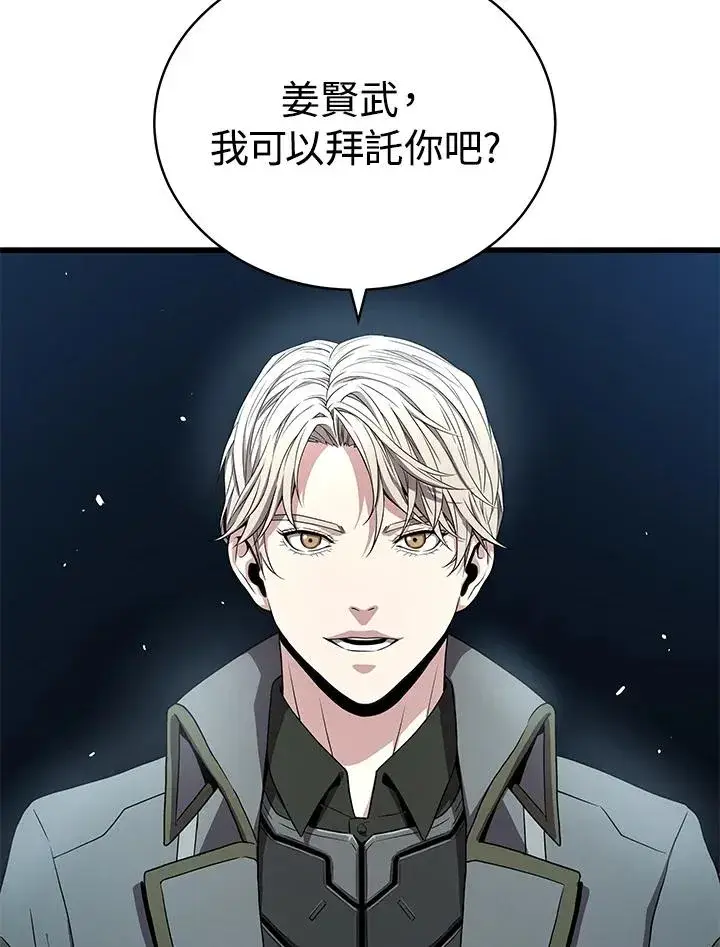 漫画《地狱独食》第58话第59张图