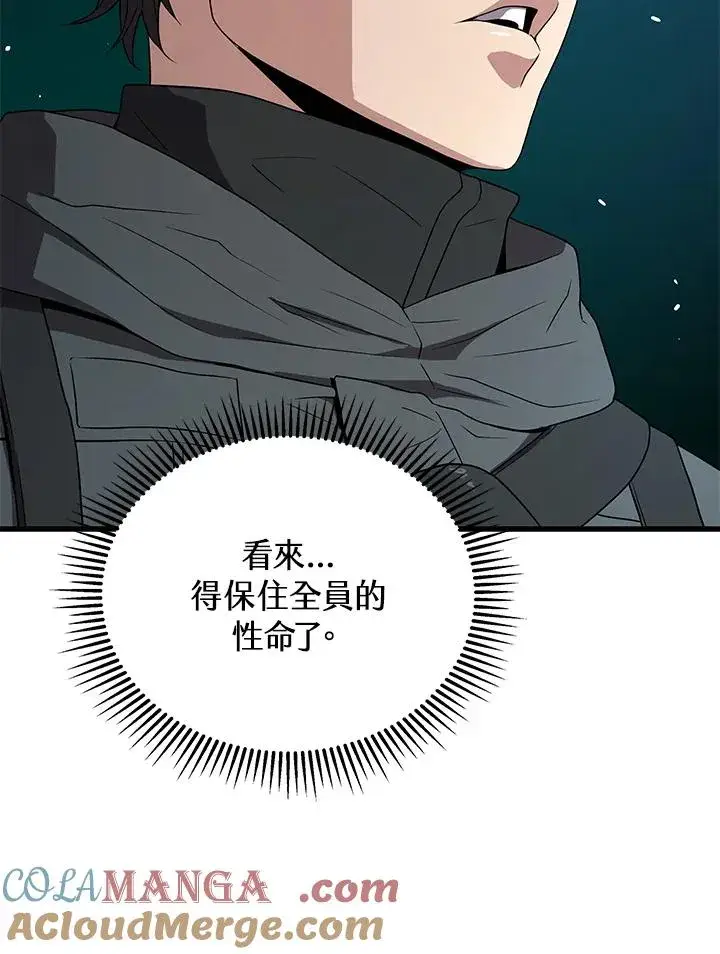 漫画《地狱独食》第58话第65张图
