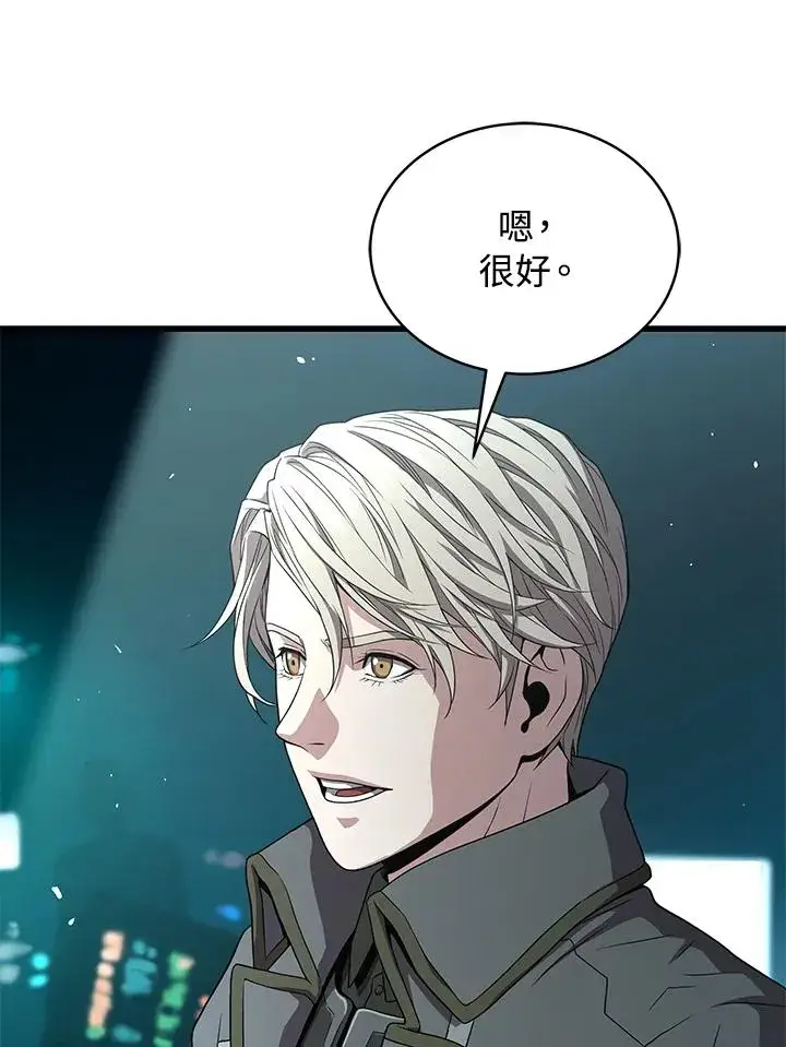 漫画《地狱独食》第58话第66张图