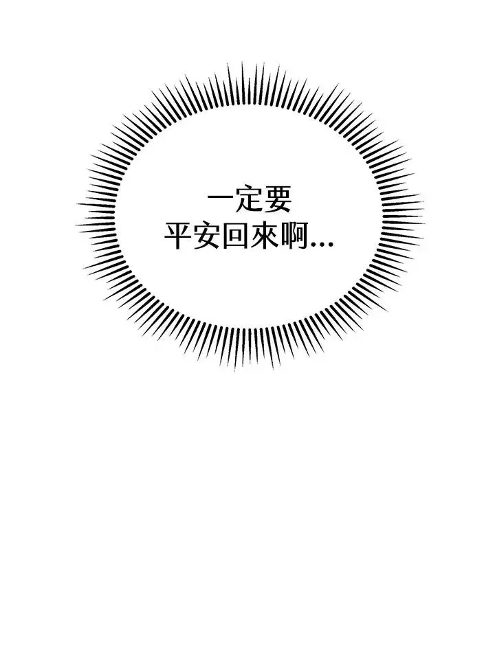 漫画《地狱独食》第58话第74张图