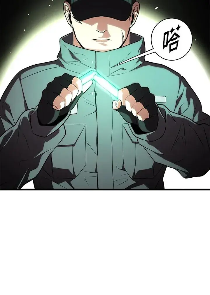 漫画《地狱独食》第58话第79张图