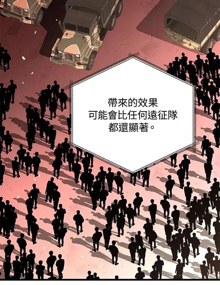 漫画《地狱独食》第58话第8张图