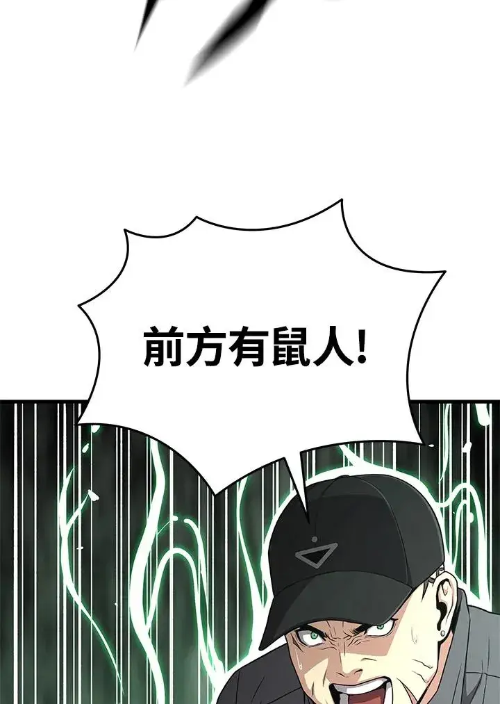 漫画《地狱独食》第58话第83张图
