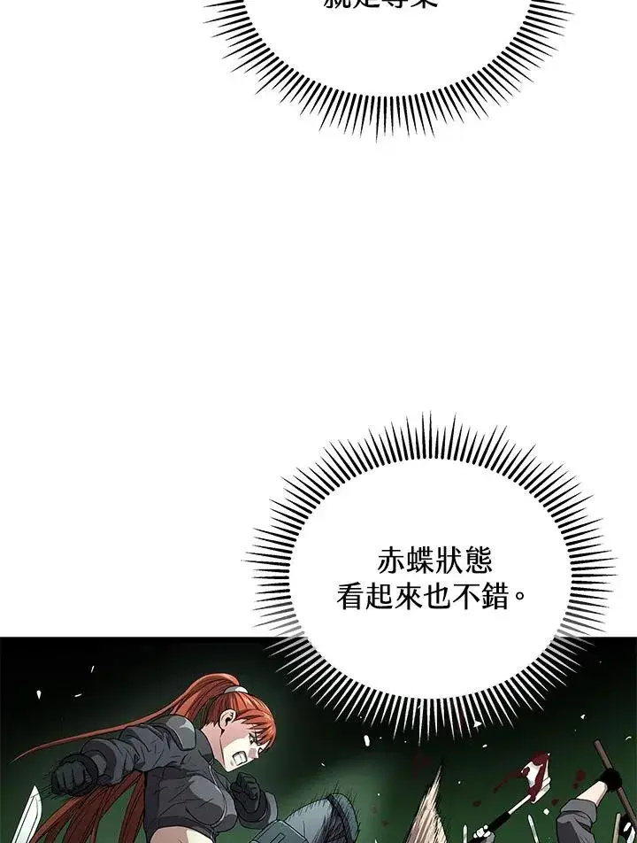 漫画《地狱独食》第58话第91张图