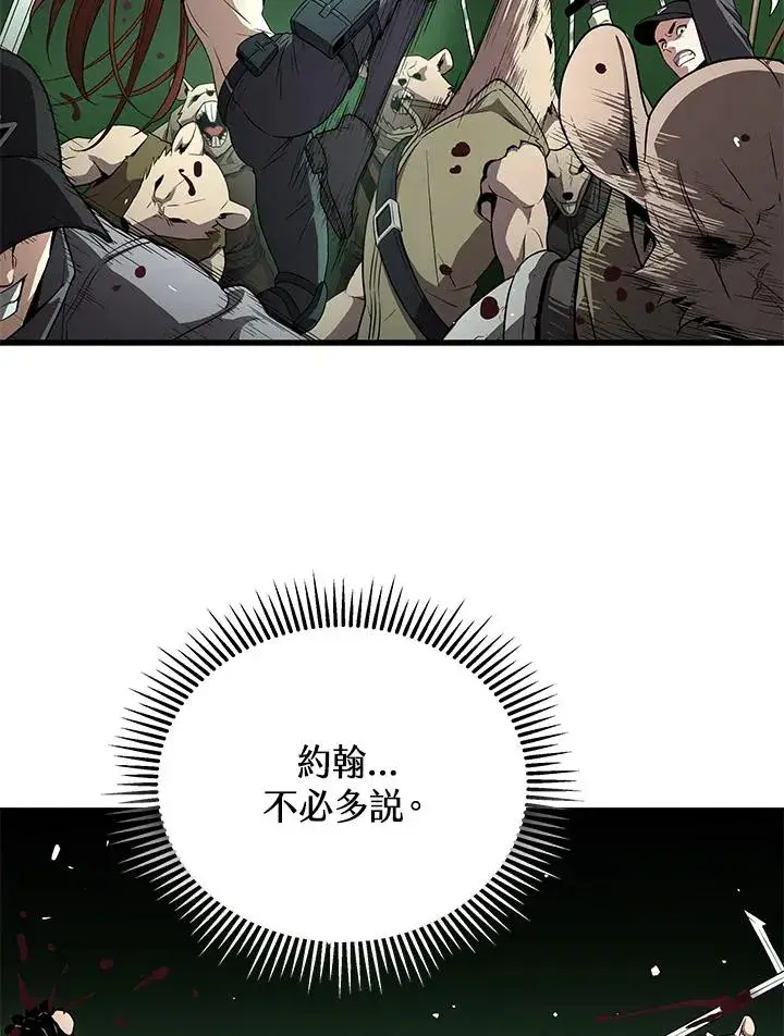 漫画《地狱独食》第58话第92张图