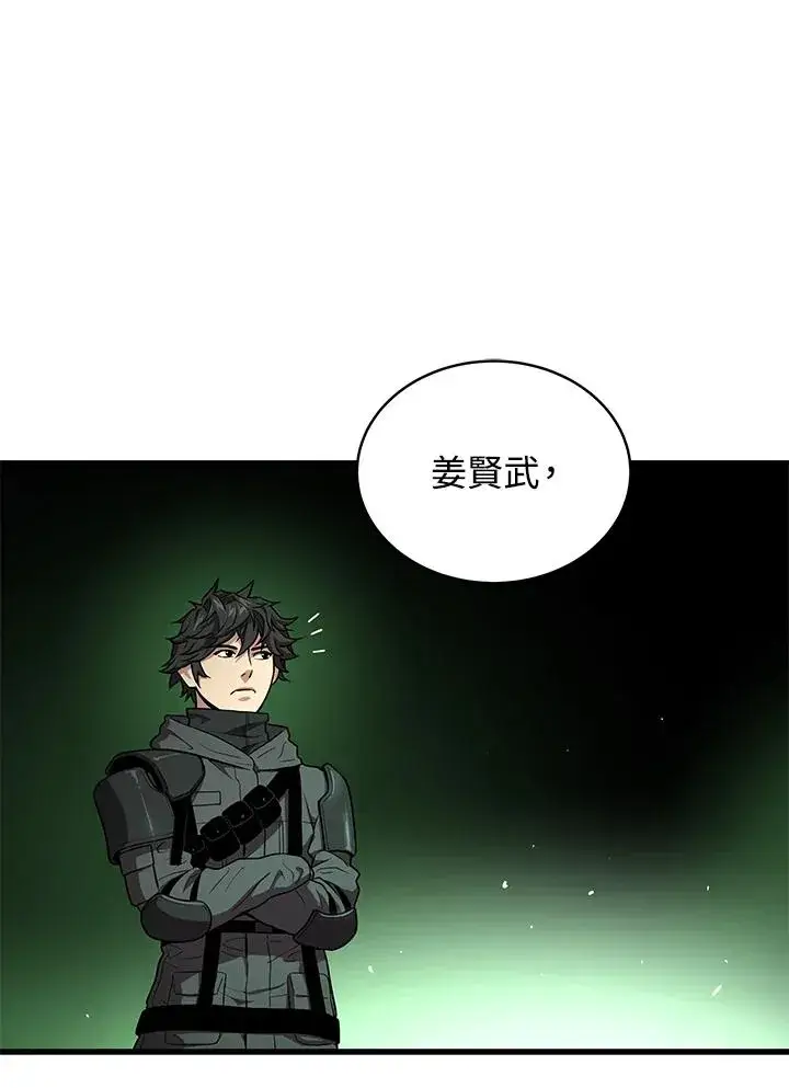 漫画《地狱独食》第58话第96张图