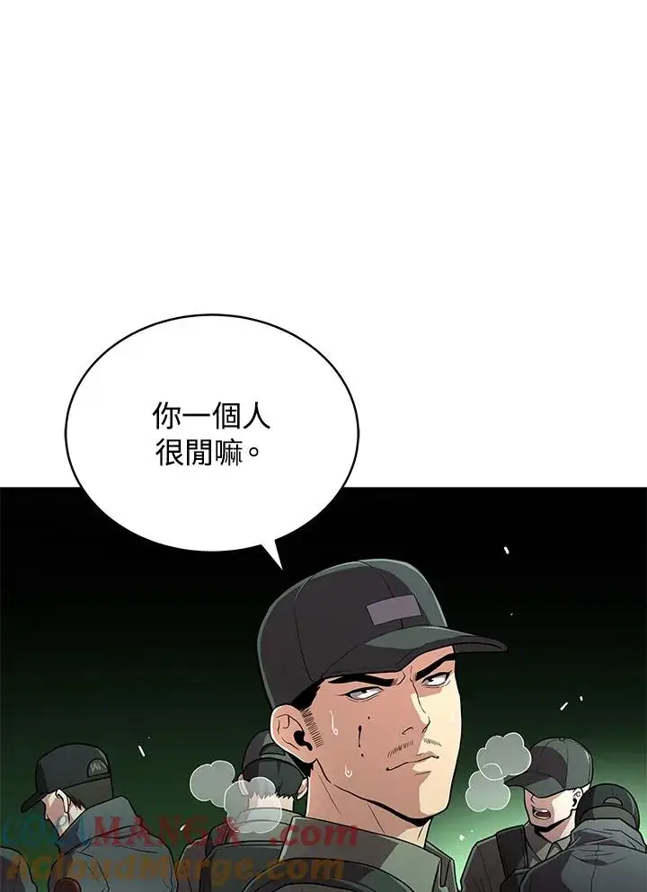 漫画《地狱独食》第58话第97张图