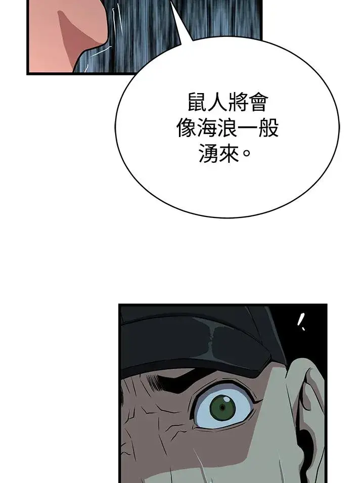 漫画《地狱独食》第59话第107张图