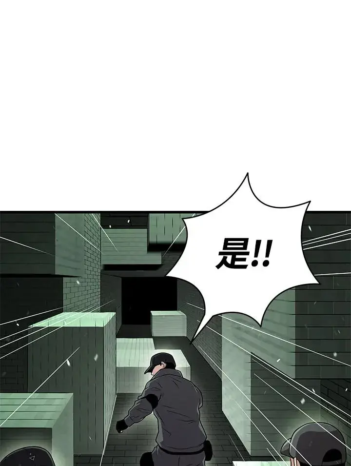 漫画《地狱独食》第59话第110张图