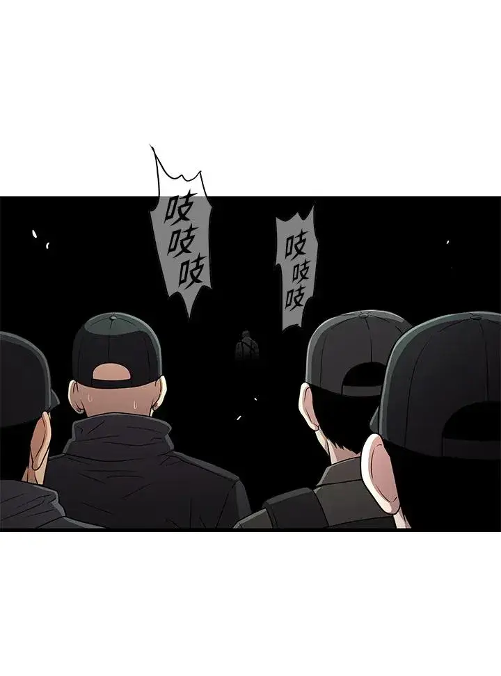 漫画《地狱独食》第59话第34张图