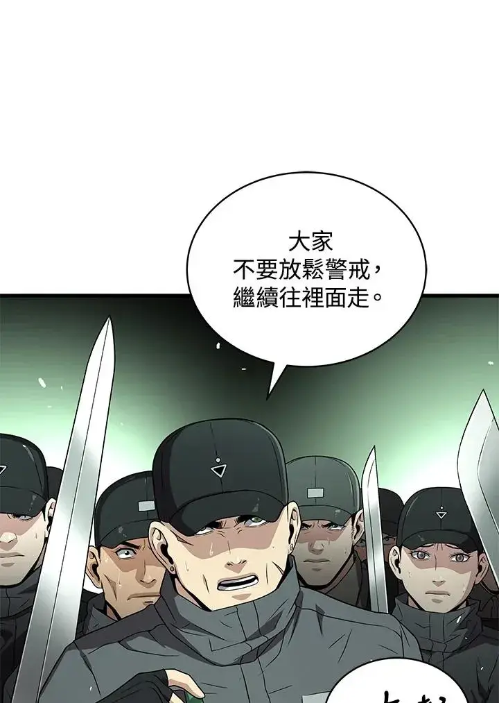 漫画《地狱独食》第59话第47张图
