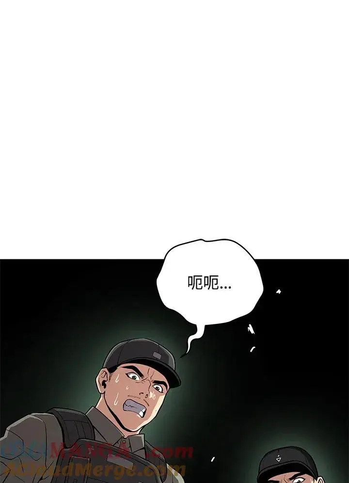 漫画《地狱独食》第59话第57张图