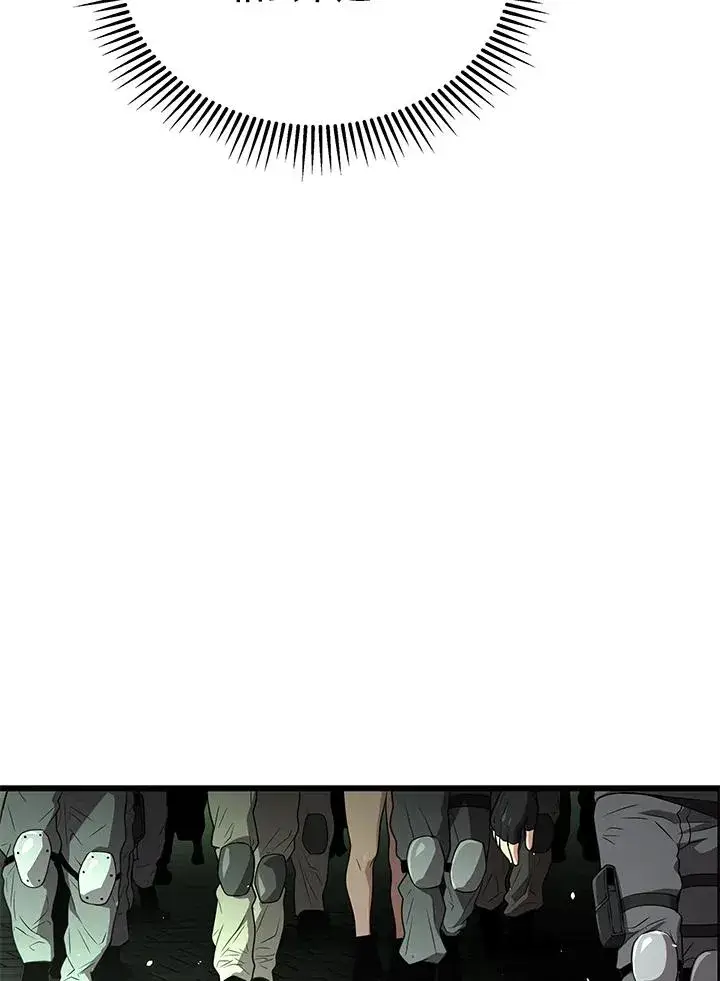 漫画《地狱独食》第59话第74张图