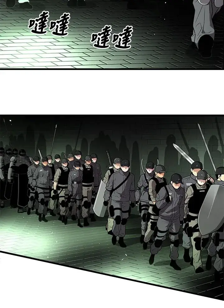 漫画《地狱独食》第59话第75张图
