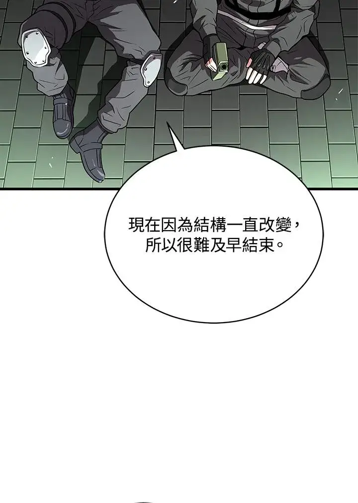 漫画《地狱独食》第59话第88张图