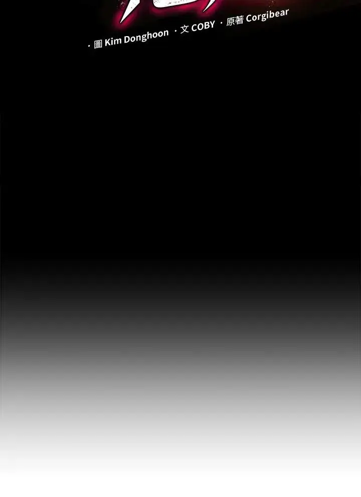 漫画《地狱独食》第60话第10张图